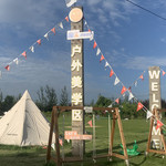 嗨KING野奢露营地(西安站)