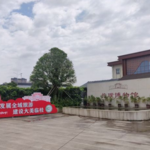 抱璞博物馆