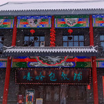 嘻哈包袱铺(北市剧场)