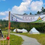 风铃谷Hub Camp露营地