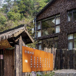 外婆坑村