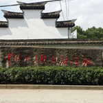 中国女子越剧诞生地
