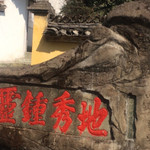 绍兴小天竺景区