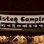listen camping听风谷一号露营地