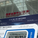 国家会展中心（天津）