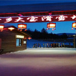 大宝滑雪场