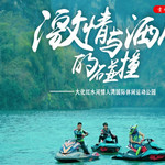 大化情人湾休闲运动公园