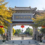 袁崇焕纪念园
