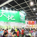 香港书展