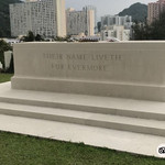 西湾国殇纪念坟场