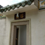 长霞净院