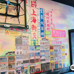 618 Shanghai Street