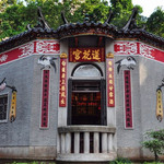 大坑莲花宫