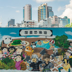 香港漫画星光大道