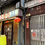 崇洁美食街
