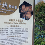 火龙径