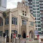 中华基督教礼贤会堂