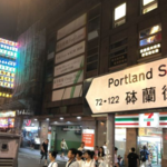砵蘭街