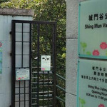 城门谷公园