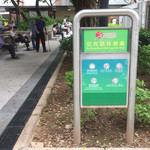 安邦路休憩处