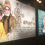 高山剧场