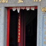长洲洪圣庙