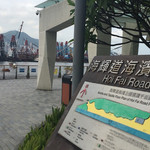 海辉道海滨花园