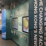 香港新闻博览馆