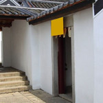 三栋屋博物馆