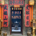 文武庙