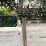 太和街游乐场