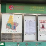 大埔旧墟游乐场