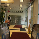 九龙公共图书馆