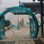 这是无锡360°全沉浸国潮演出