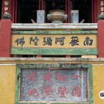 青山禅院