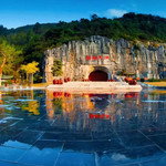 洞天酒海景区