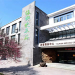 绿野欢乐谷