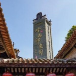 岭南印象园