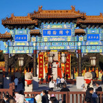 中国翰园碑林