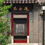 李叔同故居纪念馆