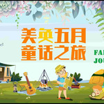 动物科学王国