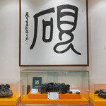 峡砚博物馆