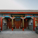 山海镇督师府