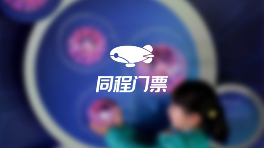 超级时空魔方（上海元宇宙体验馆）门票