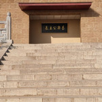 长乐公主墓