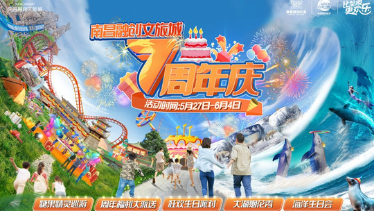 南昌融创乐园门票