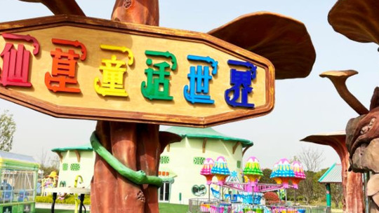 茅山望悠谷景区门票