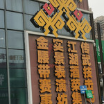 壮瑶勇士国际拳场
