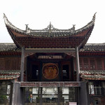 镇远天后宫