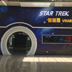 Star Trek VRAR馆